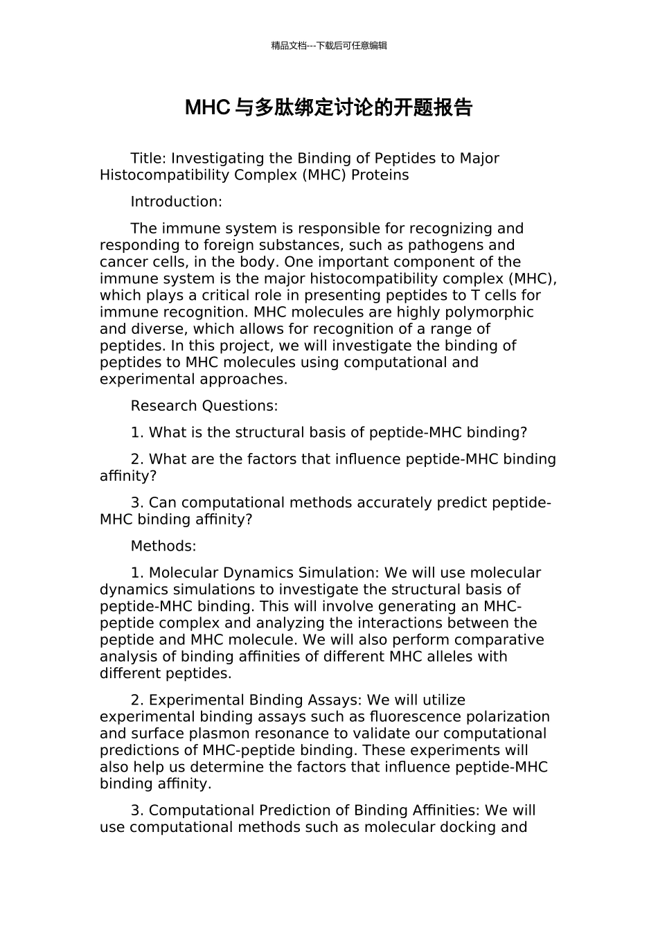 MHC与多肽绑定研究的开题报告_第1页