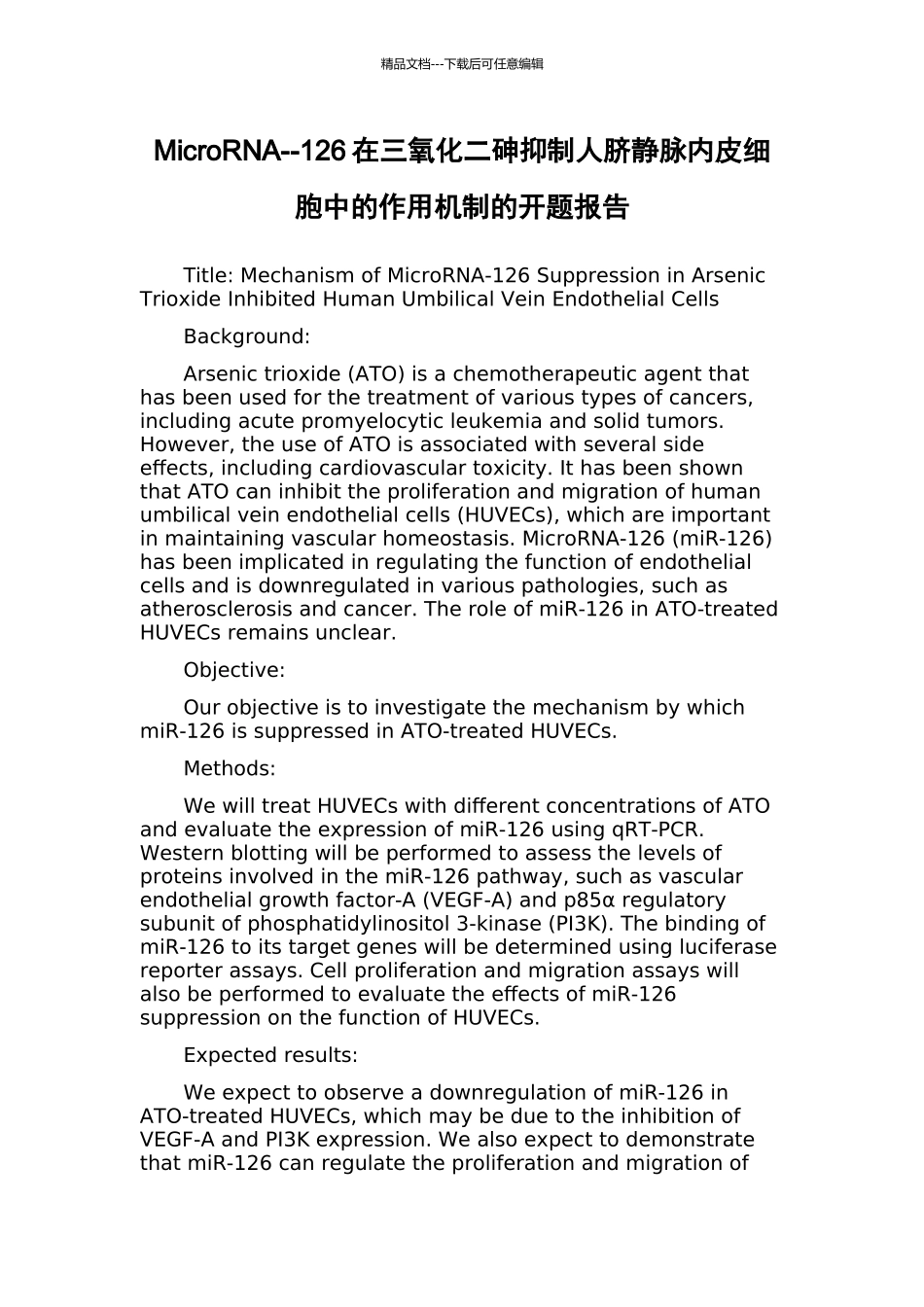 MicroRNA--126在三氧化二砷抑制人脐静脉内皮细胞中的作用机制的开题报告_第1页