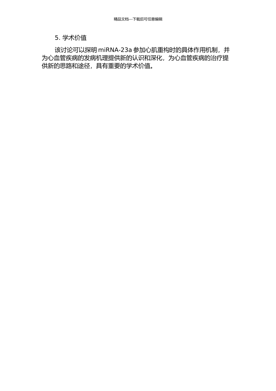 MicroRNa-23a参与雌激素缺乏诱导的大鼠和小鼠心肌重构的机制的开题报告_第2页