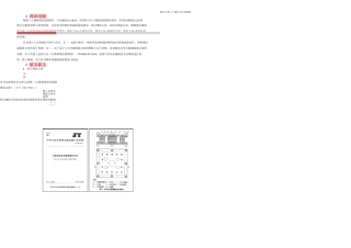 midas减隔震支座的刚模拟