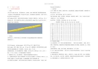 MIDAS连续梁桥建模详细介绍