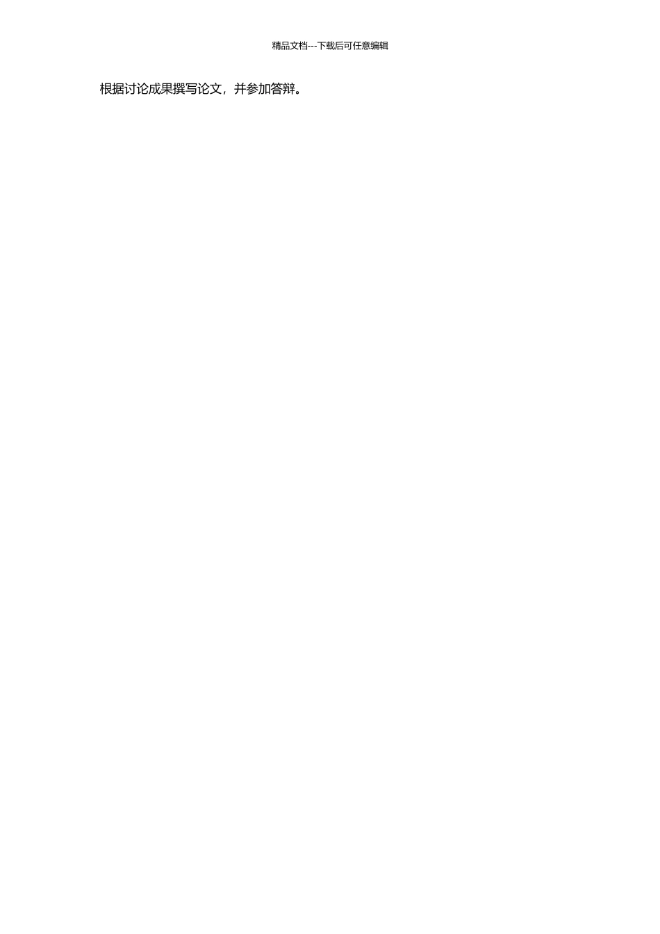 MIMO系统中空时分组编码的研究的开题报告_第3页