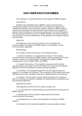 MIMO系统同步技术研究的开题报告