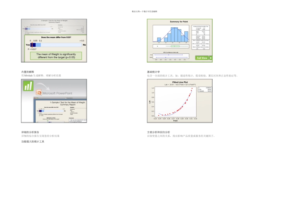 minitab语言切换功能_第2页