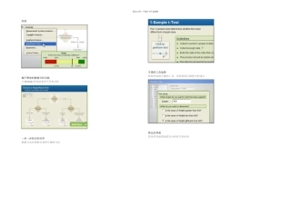 minitab语言切换功能