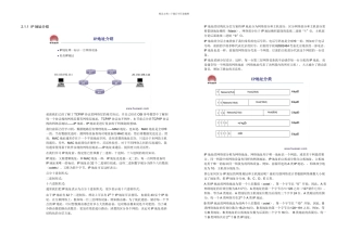 MIP子网规划中文V