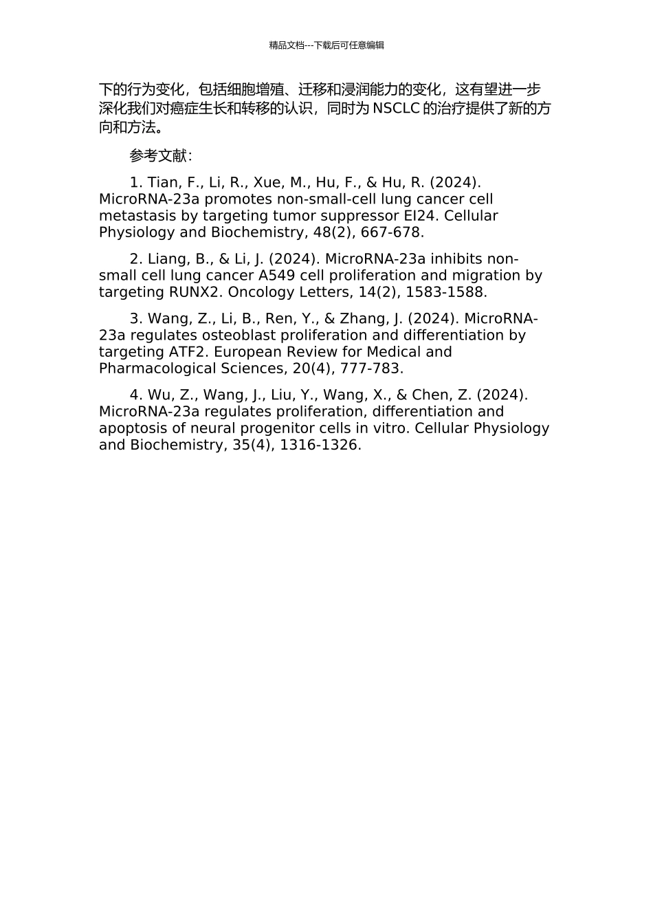 MIr-23a靶向调控IRS-1介导非小细胞肺癌侵袭转移的机制研究的开题报告_第2页