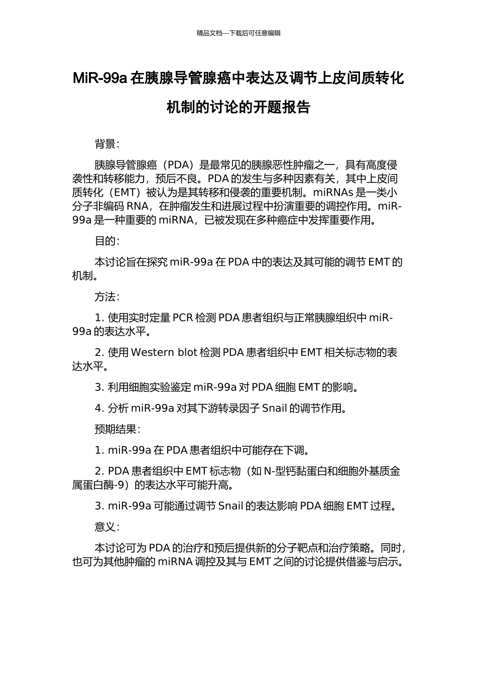 MiR-99a在胰腺导管腺癌中表达及调节上皮间质转化机制的研究的开题报告_第1页