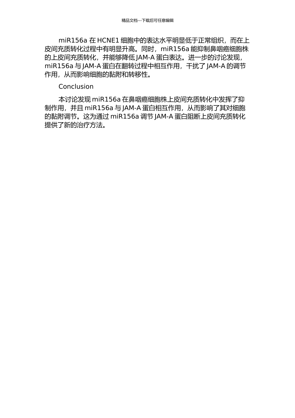miR156a通过JAM--A蛋白抑制鼻咽癌细胞株上皮间充质转化的开题报告_第2页