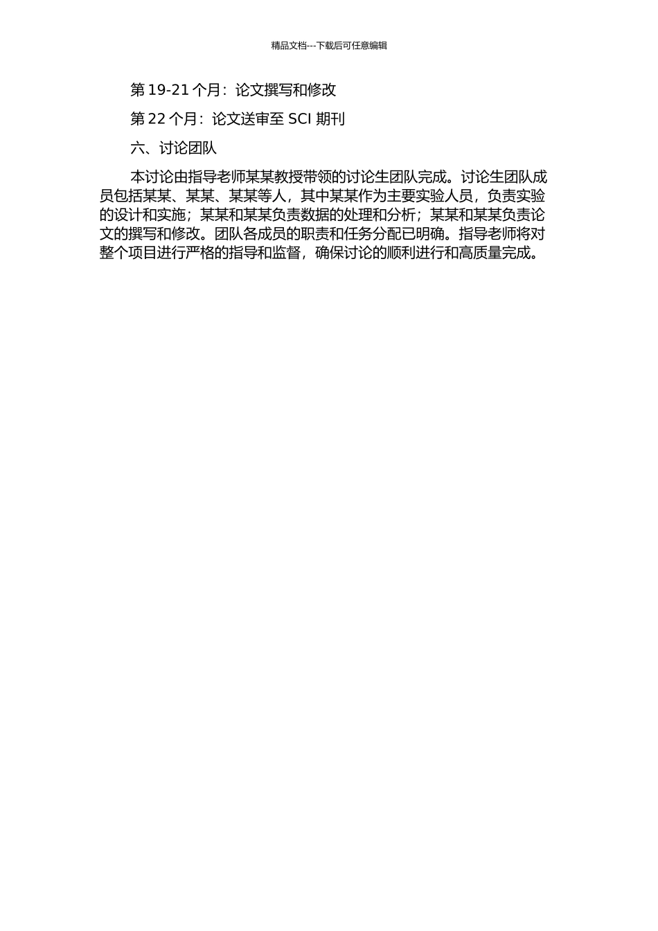 miRNA与水稻种子活力的相关性研究的开题报告_第3页