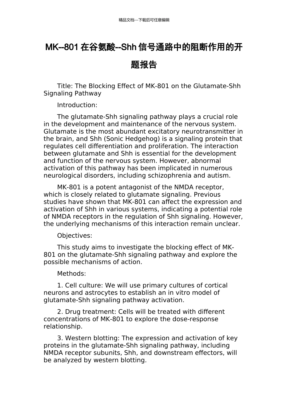 MK--801在谷氨酸--Shh信号通路中的阻断作用的开题报告_第1页
