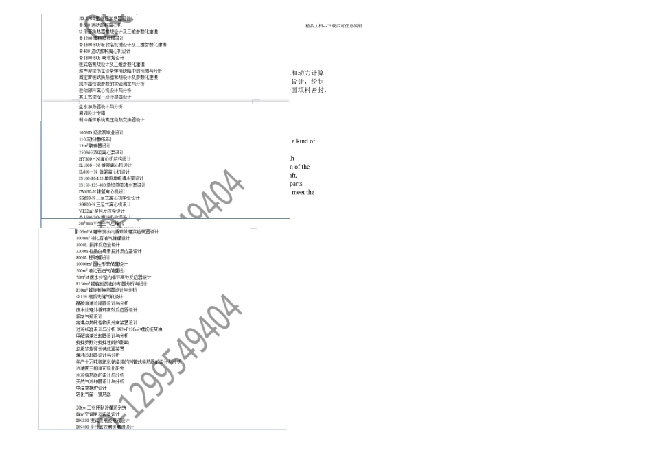 mminL型空气压缩机结构设计删减_第3页