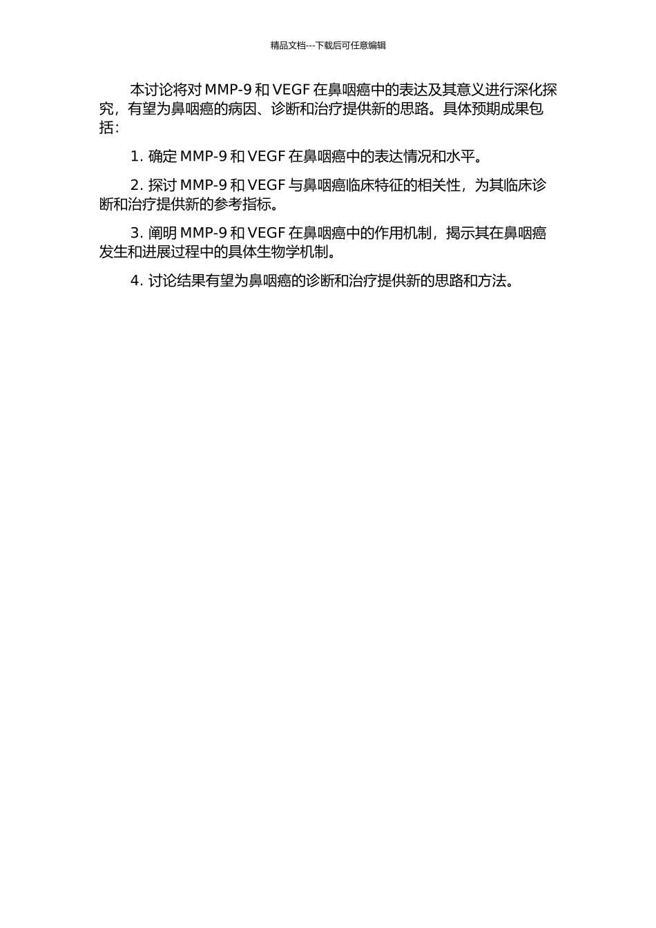 MMP-9及VEGF在鼻咽癌中的表达及意义的开题报告_第2页