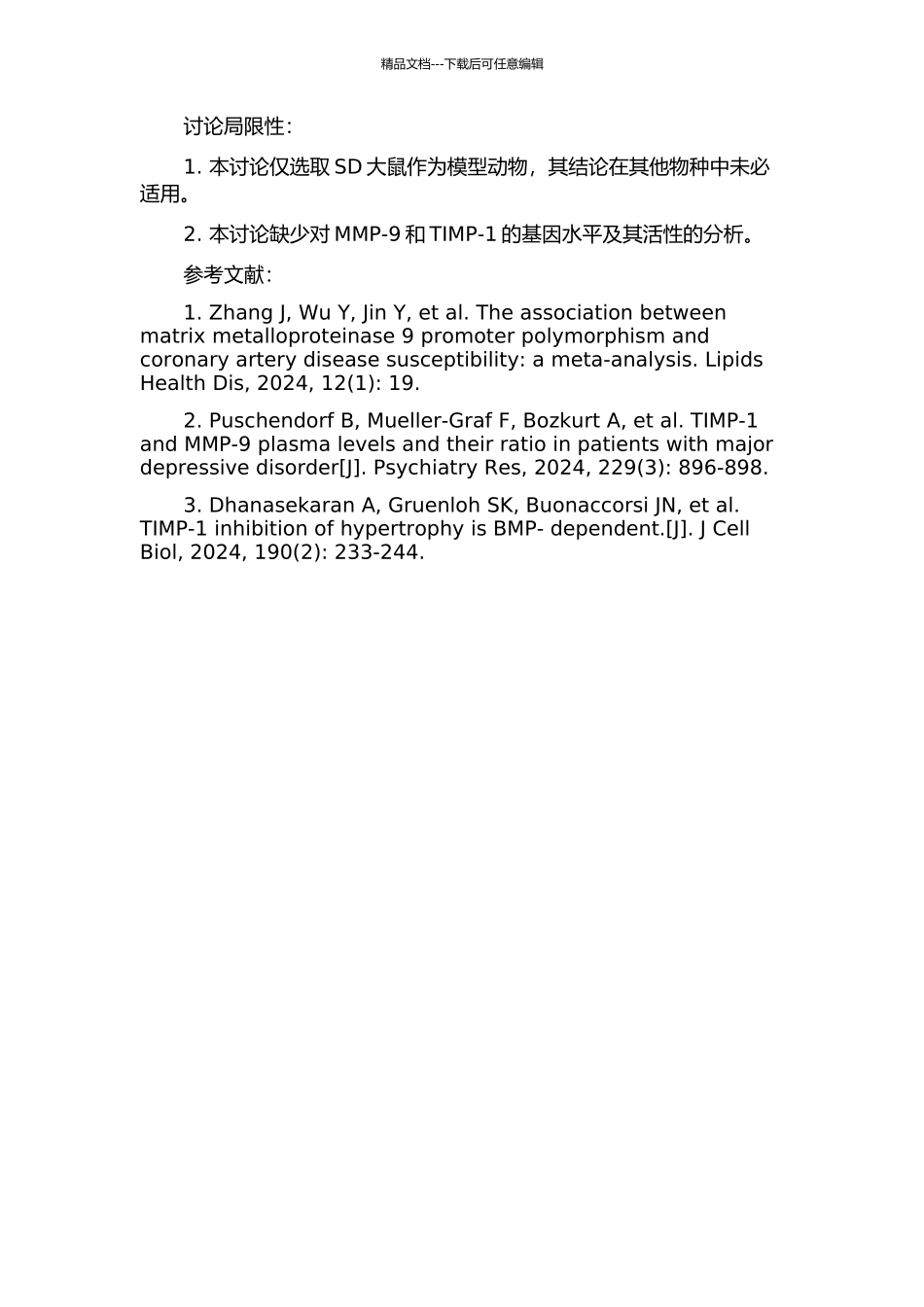 MMP-9和TIMP-1与SD大鼠糖尿病心肌病舒张功能不全的相关性研究的开题报告_第2页