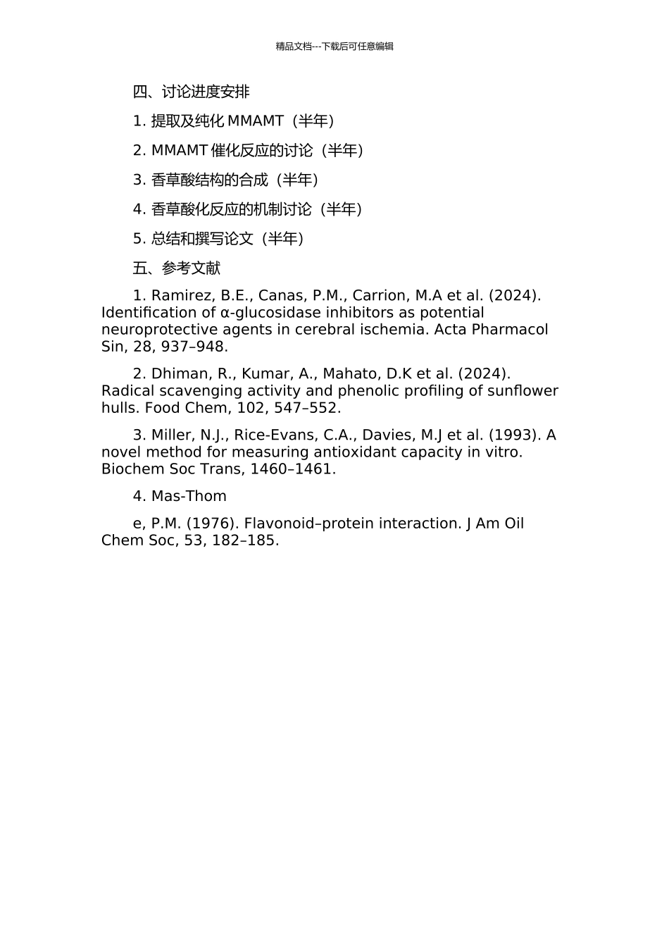 MmSAMT的功能研究及香草酸化感机制的初步探讨的开题报告_第2页