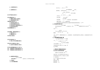 mm立式多喷嘴水喷射真空泵设计课程设计