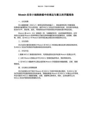 Moesin在非小细胞肺癌中的表达与意义的开题报告