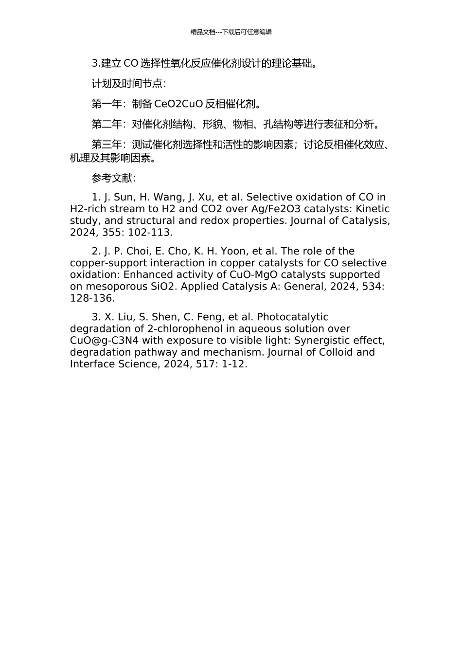 MOFs前驱体制备CeO2CuO反相催化剂用于CO选择性氧化反应的开题报告_第2页