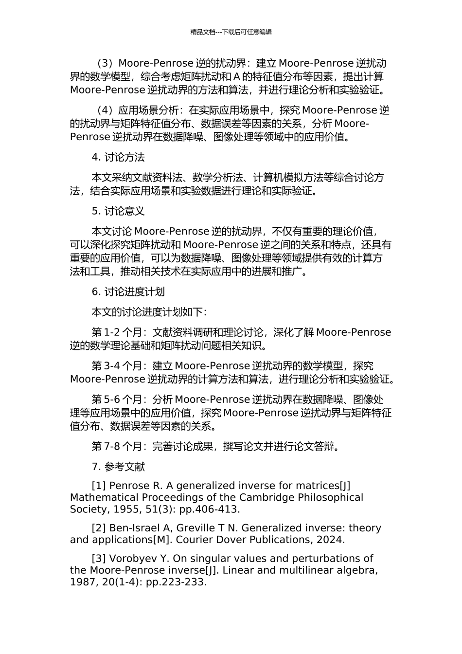 Moore-Penrose逆的扰动界的开题报告_第2页