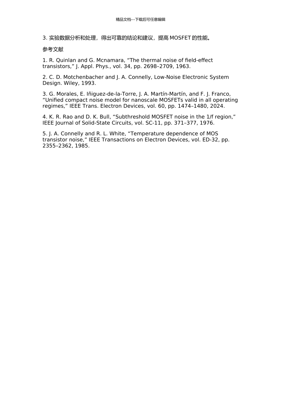 MOSFET噪声与热载流子效应研究的开题报告_第2页
