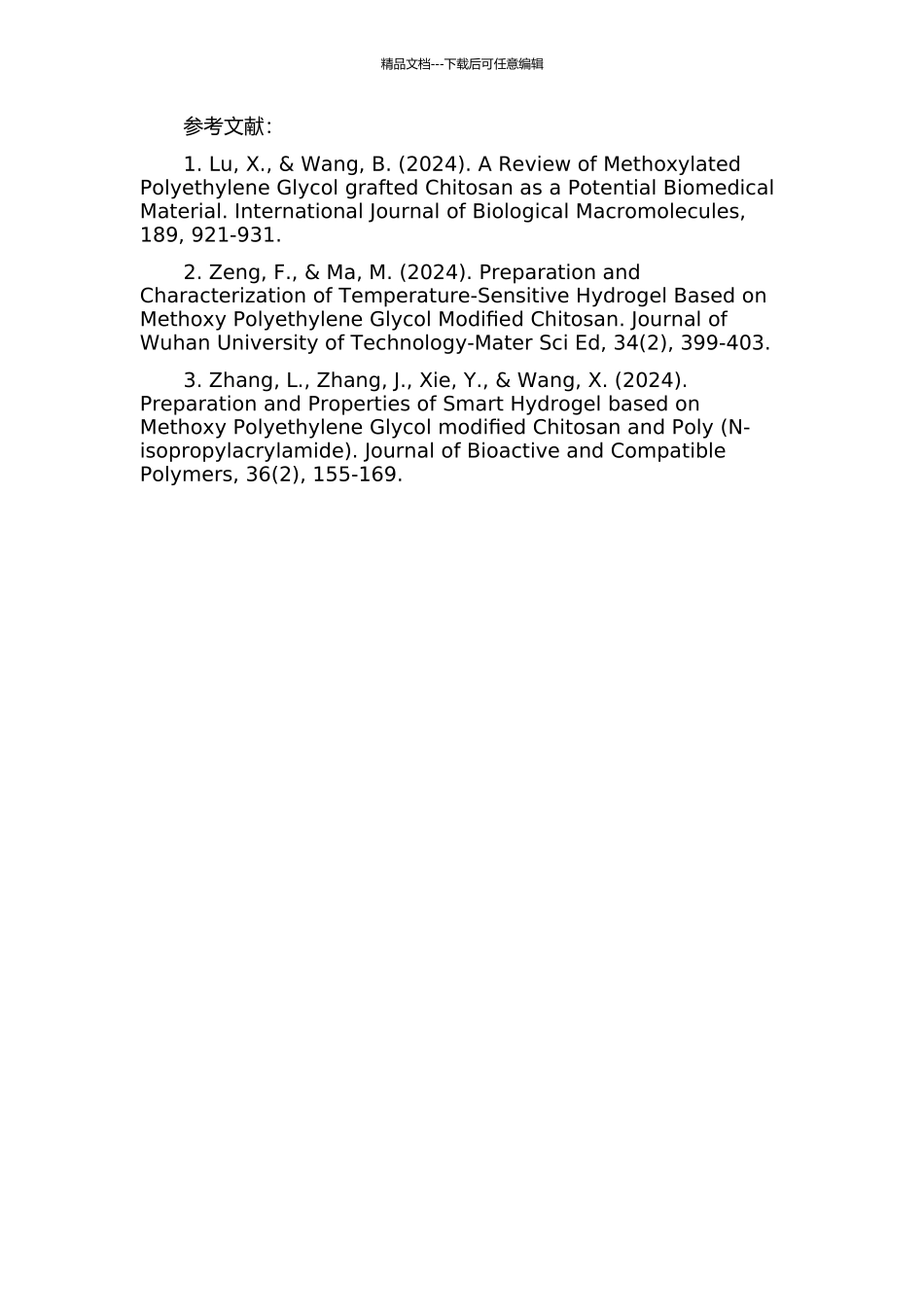 MpegCS温敏性水凝胶的制备及性能研究的开题报告_第2页