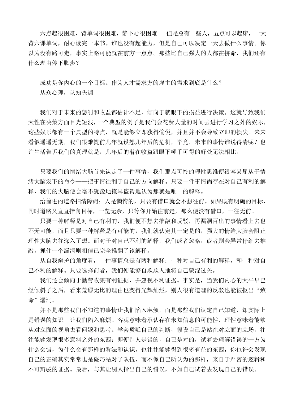 发现自我,认识自己_第1页