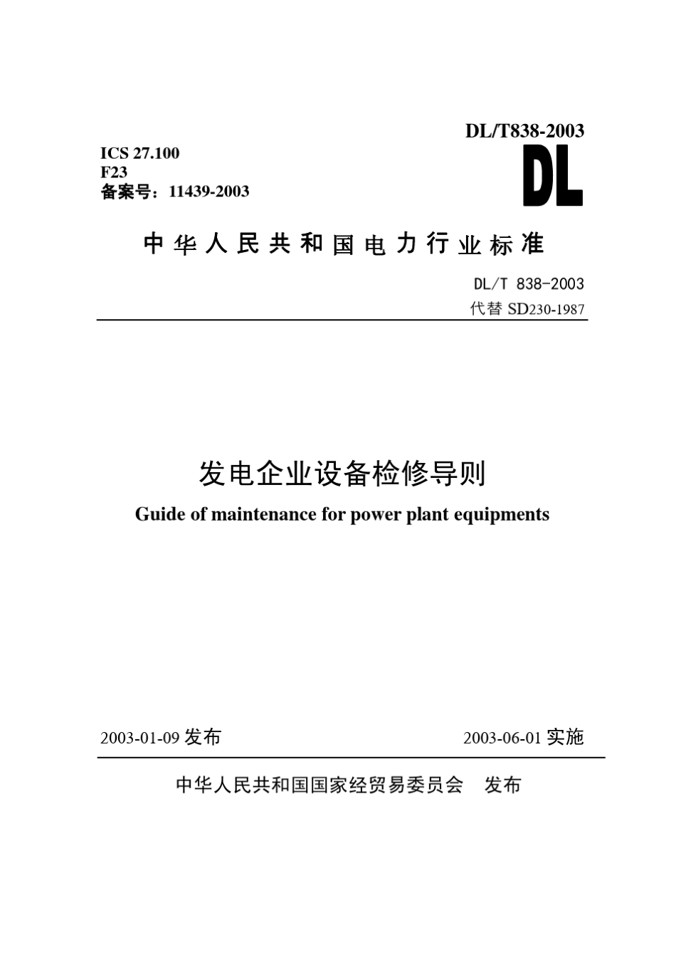 发电企业设备检修导则DLT8382003_第1页