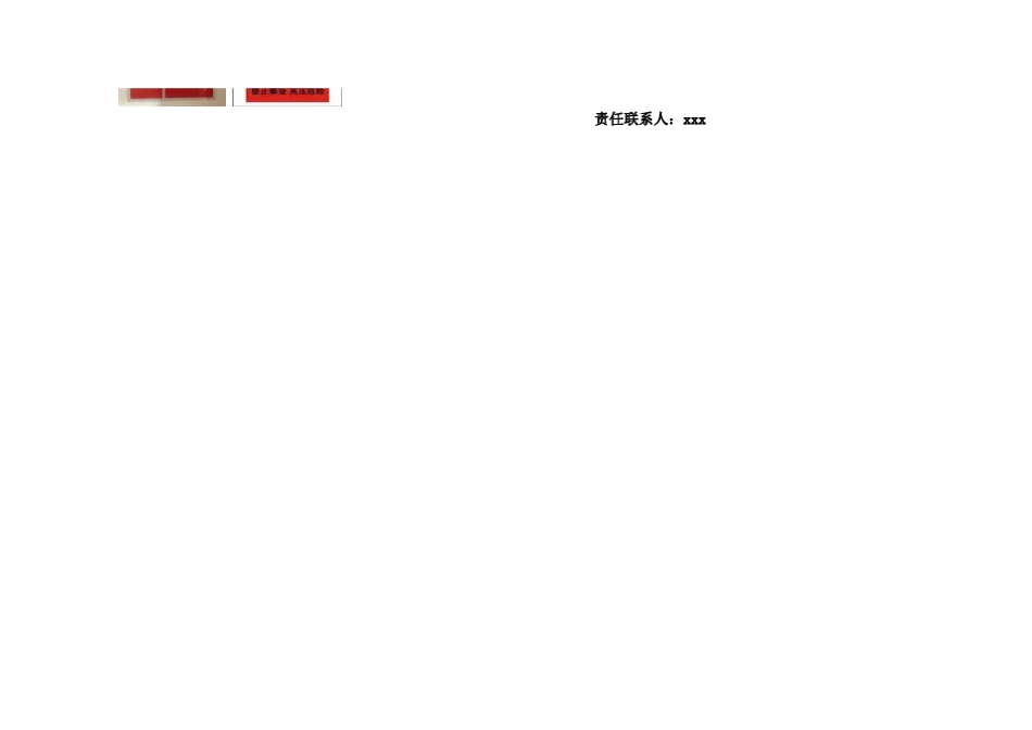 发电厂制作标识牌详细清单列表_第3页