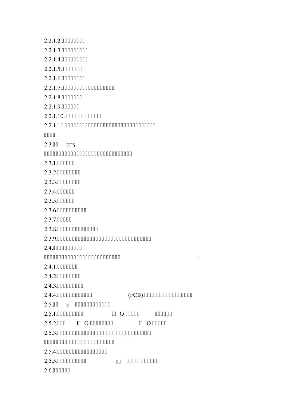 发电厂基建过程热控调试关键技术_第2页