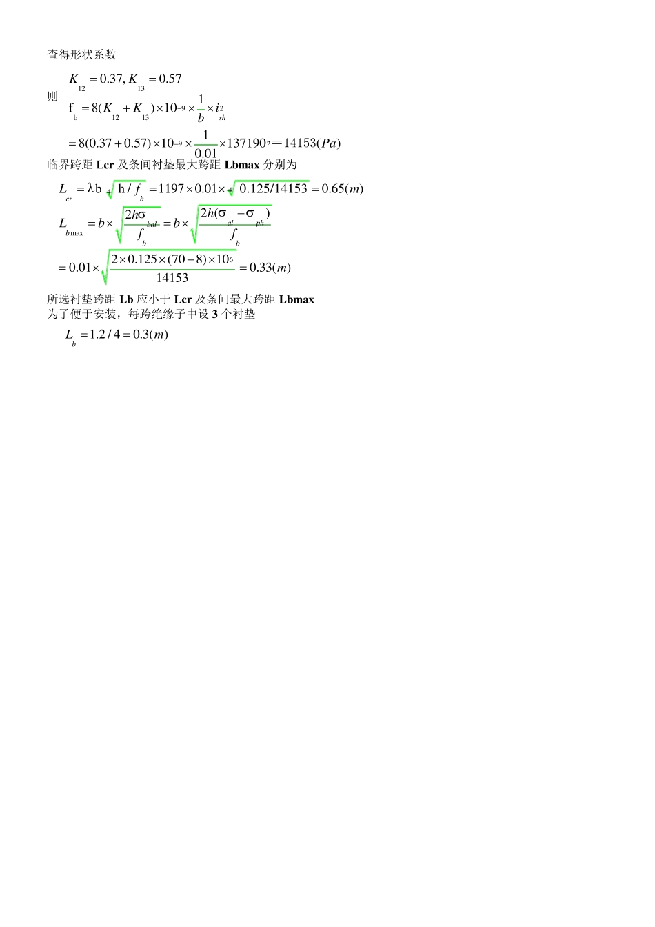 发电厂电气部分模拟考试试题1、2、3、4_第3页
