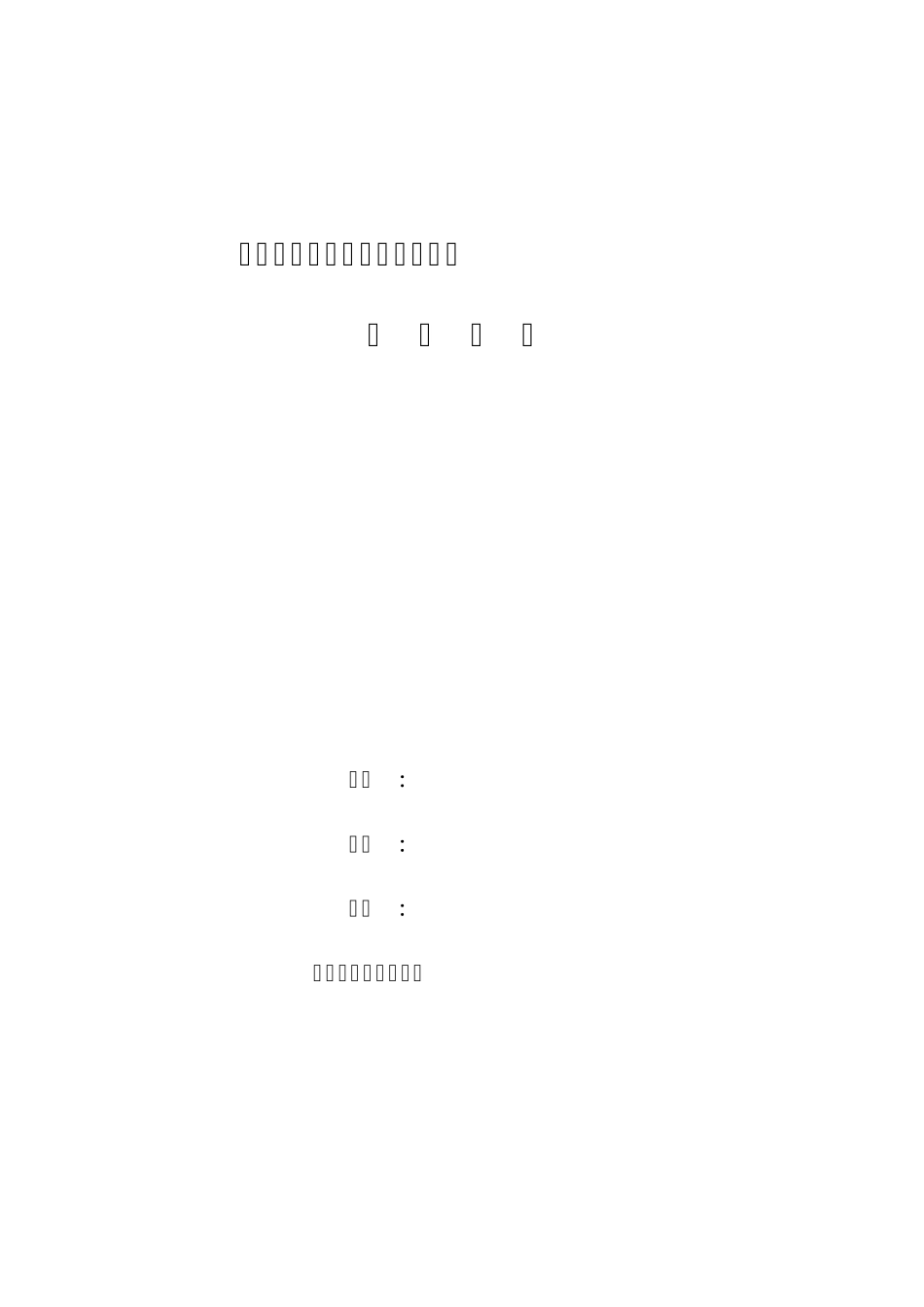 发电厂盐酸泄漏应急预案演练方案_第1页