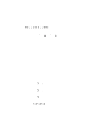 发电厂盐酸泄漏应急预案演练方案