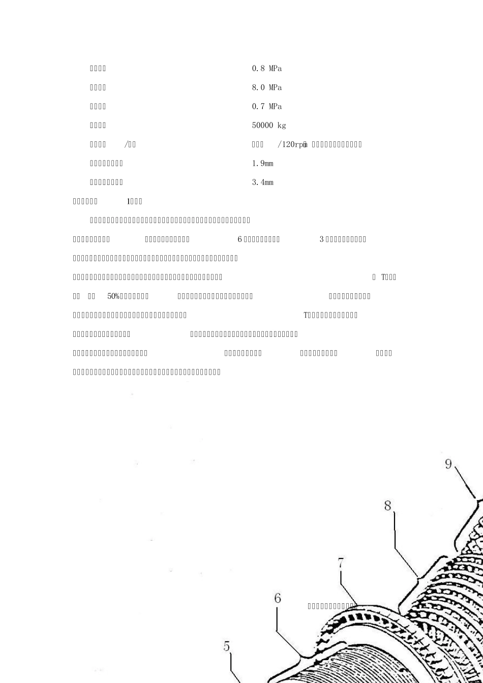 发电厂给水泵汽轮机结构及其原理_第3页