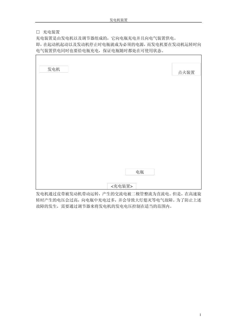 发电机原理(上)_第1页