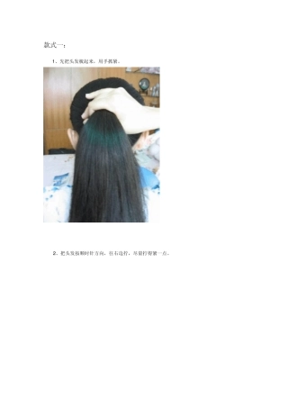 发簪的使用方法(图文)