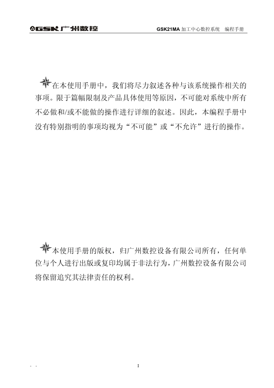 发那科加工中心编程手册_第2页