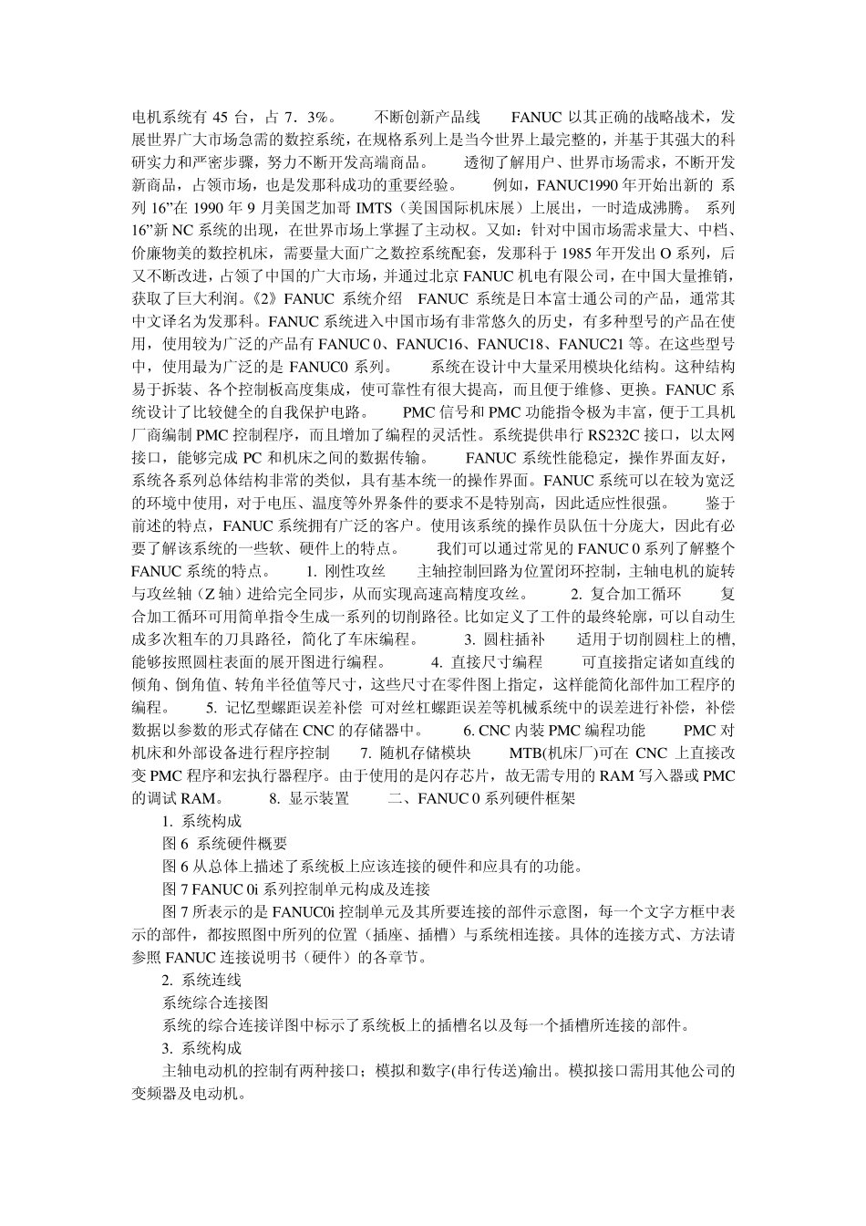 发那科系统系列_第3页