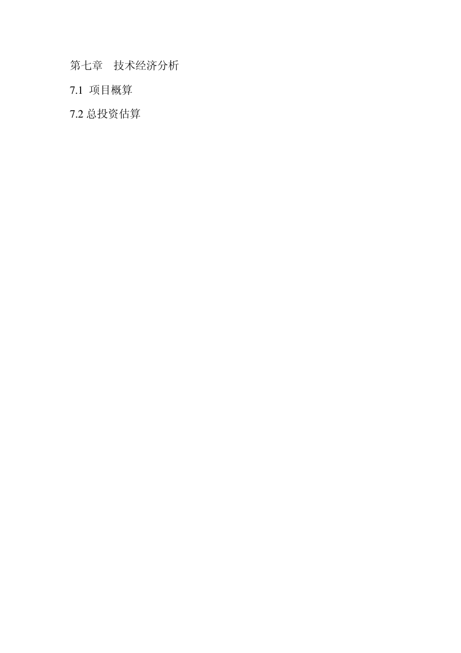 发酵工厂设计终极版_第2页