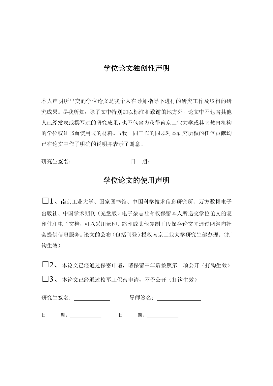 发酵液中聚苹果酸的分离提取t_第3页