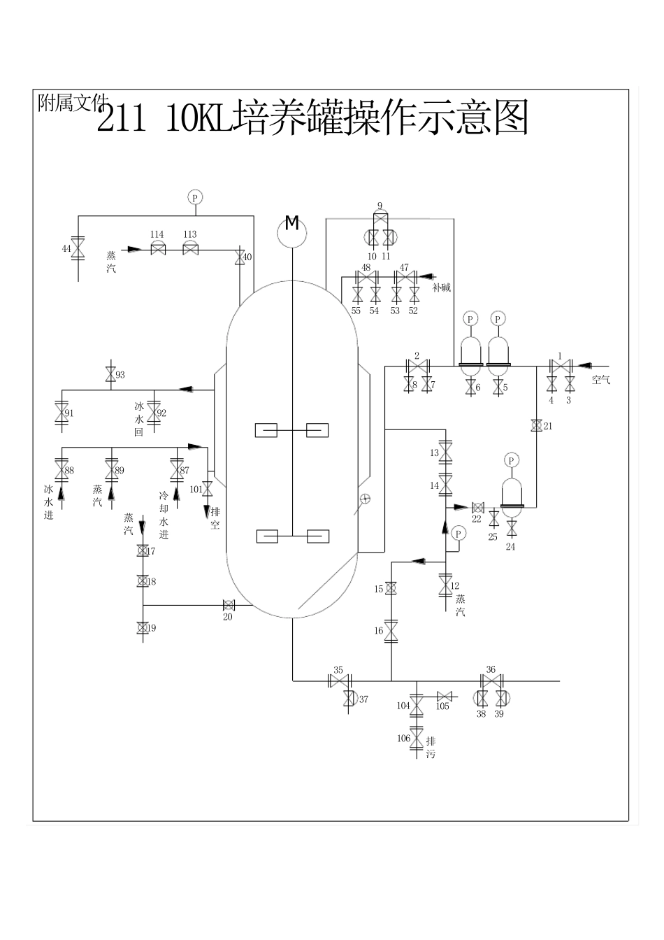 发酵罐cad图纸word文件_第2页