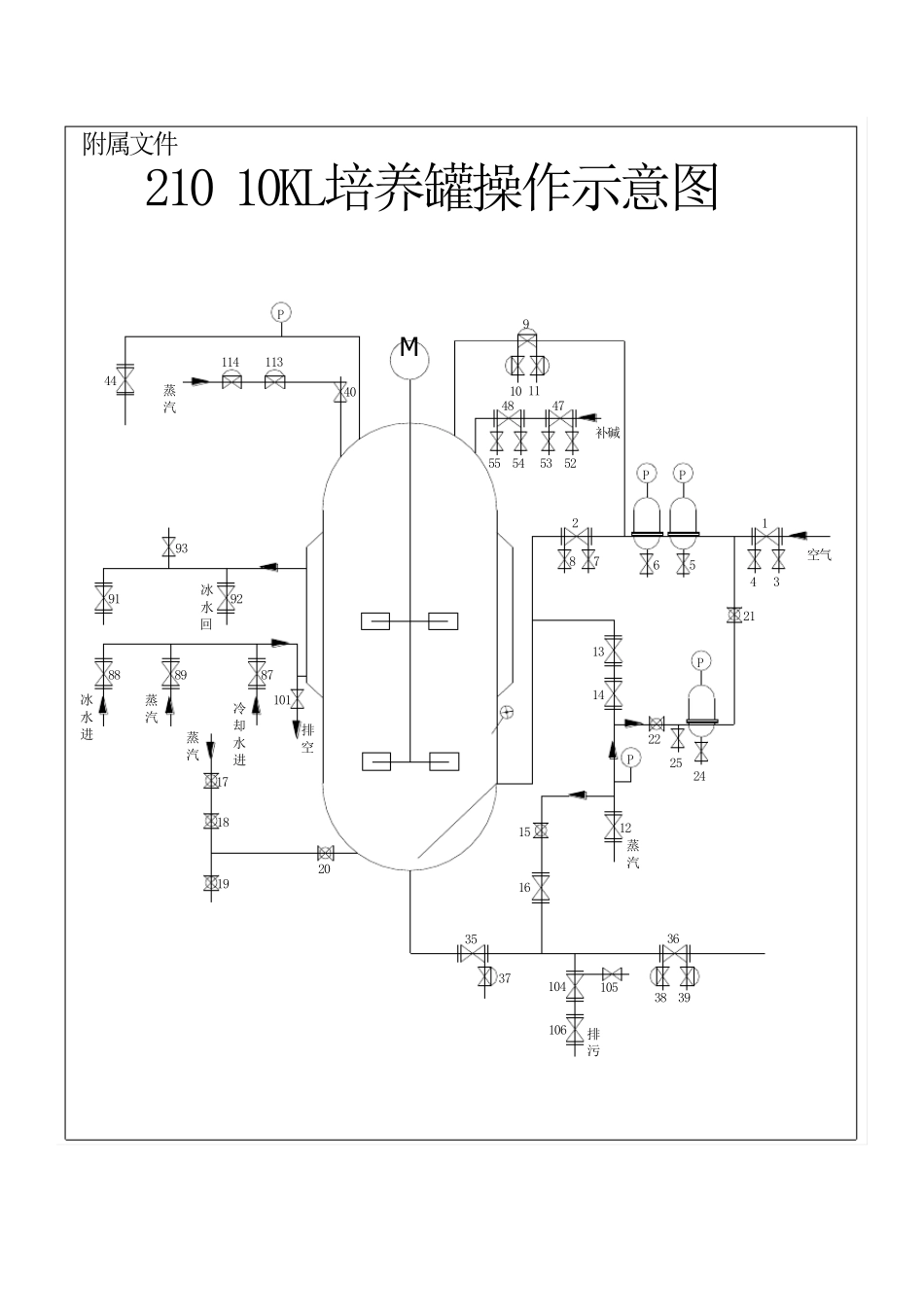 发酵罐cad图纸word文件_第3页