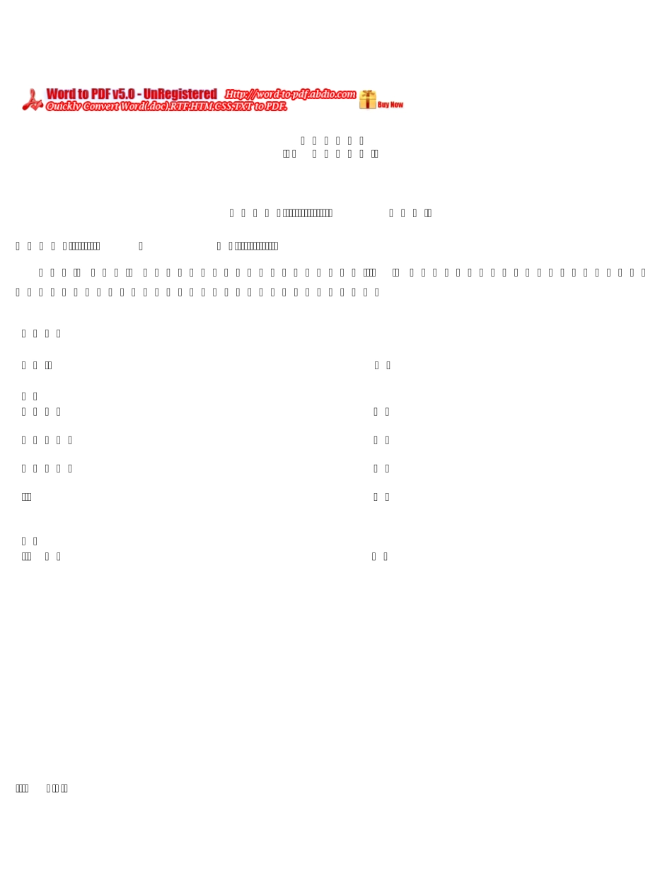 发酵罐设计验证_第1页