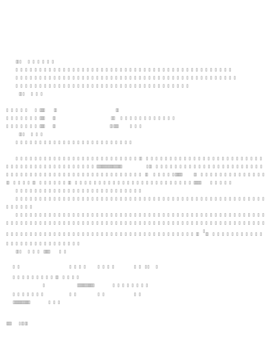 发酵罐设计验证_第3页