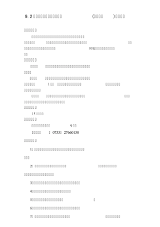 取回农民工工资支付保障金(支付保函)办事指南