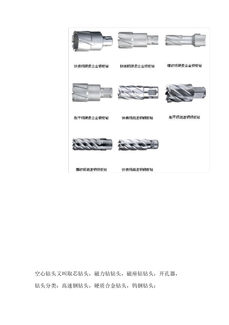 取芯钻头尺寸_第2页