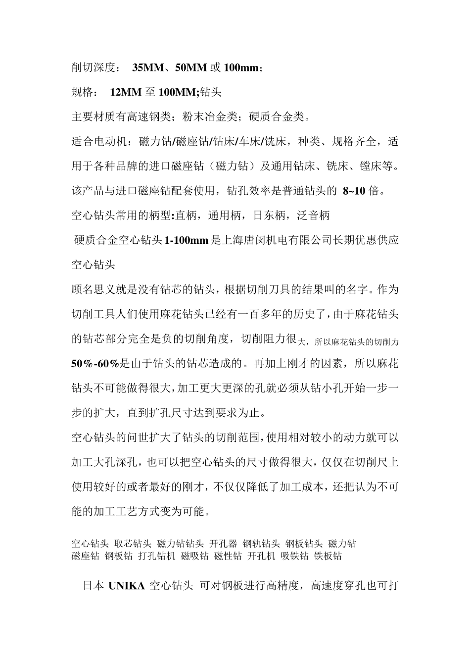 取芯钻头尺寸_第3页