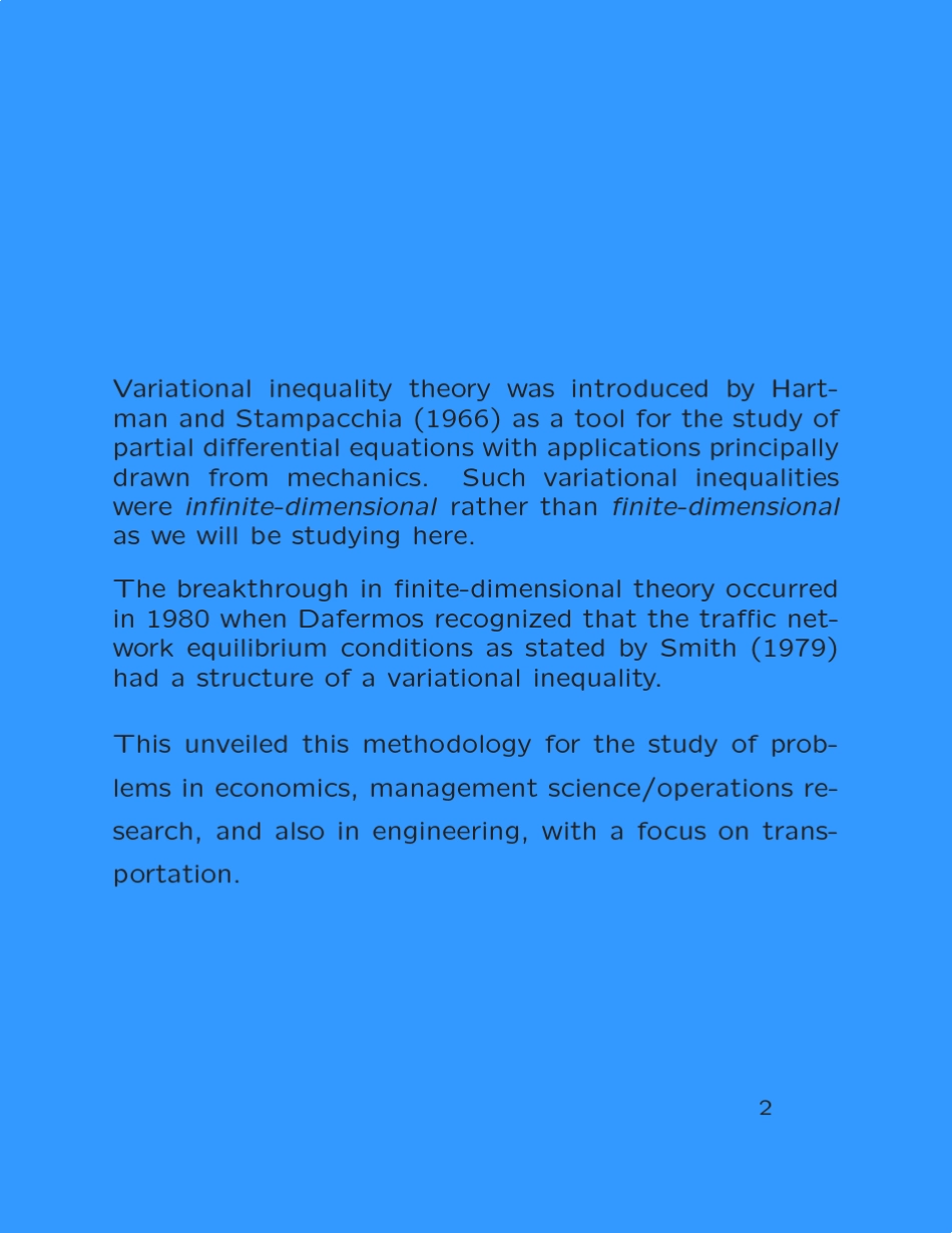 变分不等式讲义_第3页