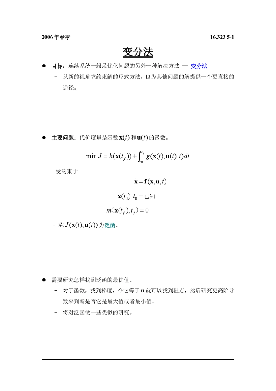 变分法很多书都涵盖了这部分内容,但是Kirk的第四章写的非常好_第2页