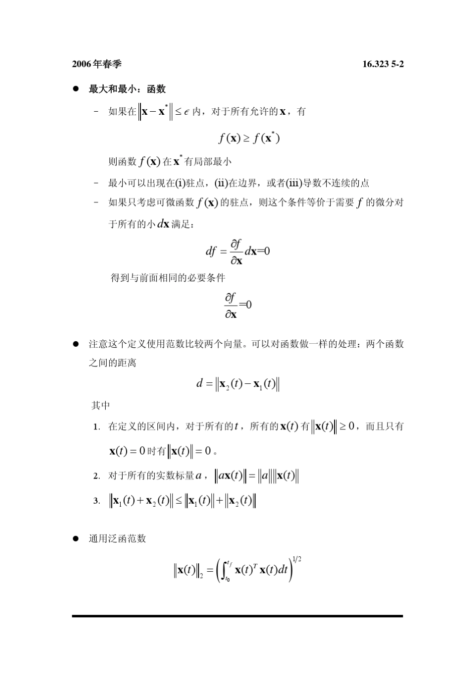 变分法很多书都涵盖了这部分内容,但是Kirk的第四章写的非常好_第3页