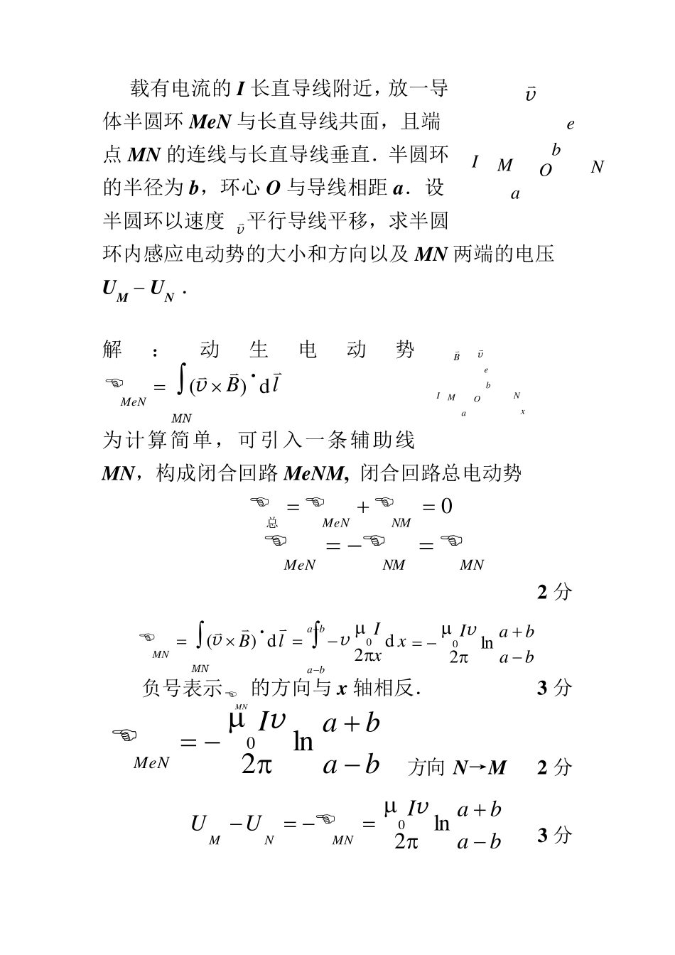 变化磁场计算题_第2页